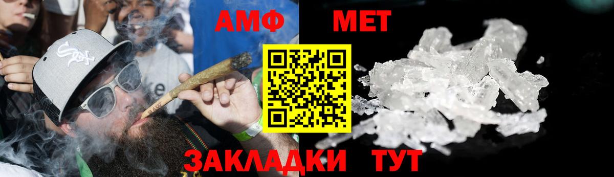 Amphetamine Розовый Калининград