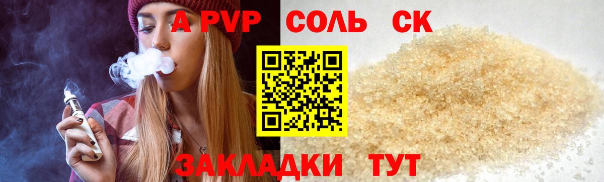 Alpha PVP  Alfa_PVP Crystall  Калининград  A PVP крисы CK  Alpha-PVP СК 