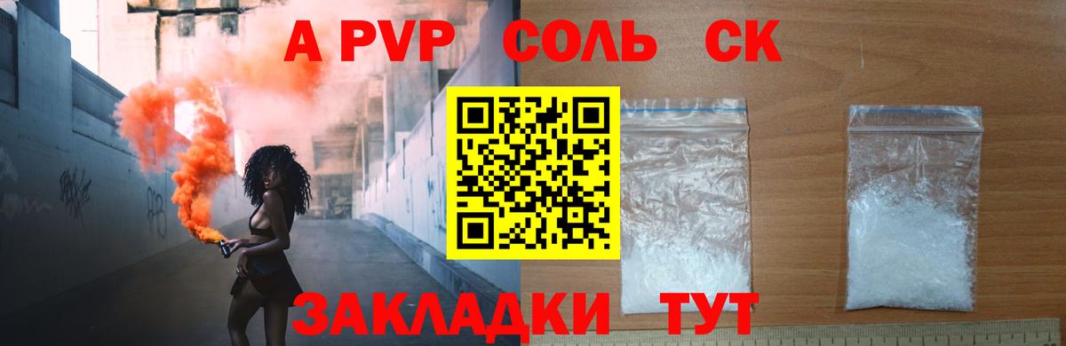 А ПВП мука Калининград