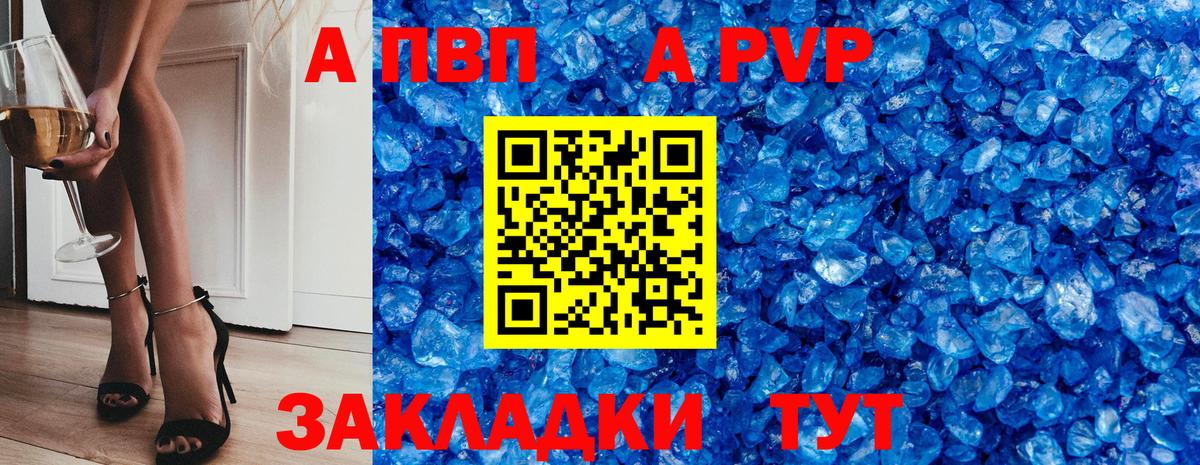 Калининград  Alpha-PVP крисы CK  Alfa_PVP Соль  Вход с VPN 