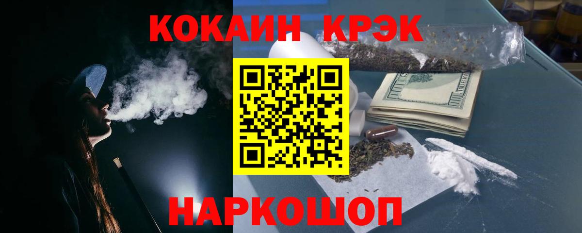 Кокаин Columbia Калининград