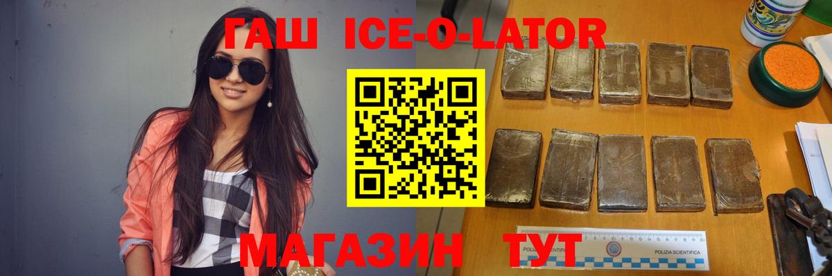 Гашиш Изолятор Калининград