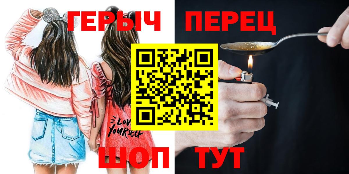 Калининград  ГЕРОИН белый  Вход с VPN 
