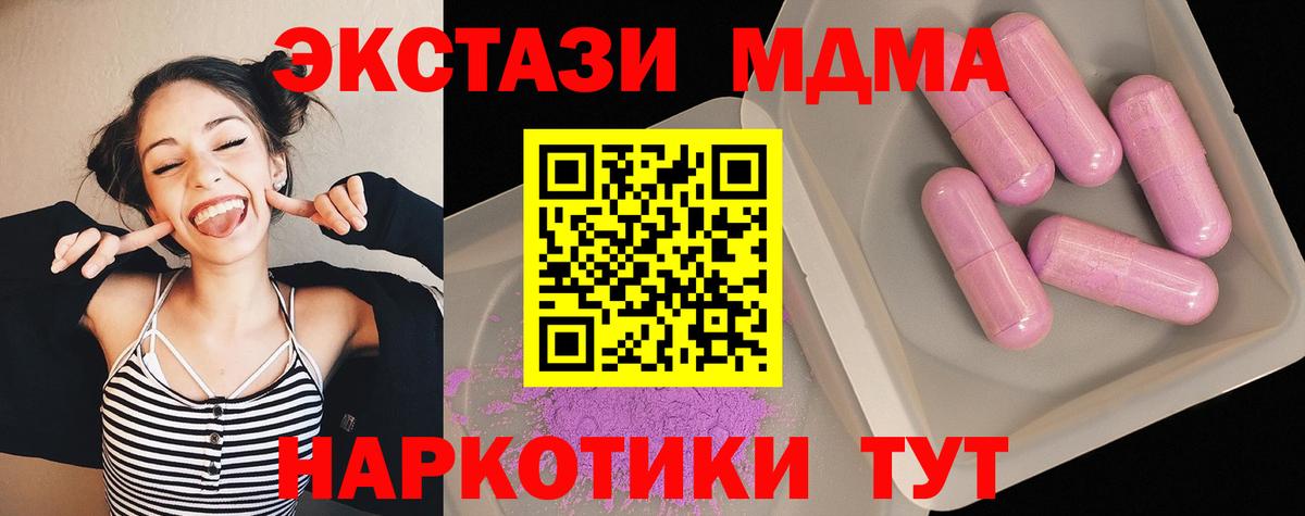 MDMA кристаллы  Калининград  МДМА  MDMA crystal 