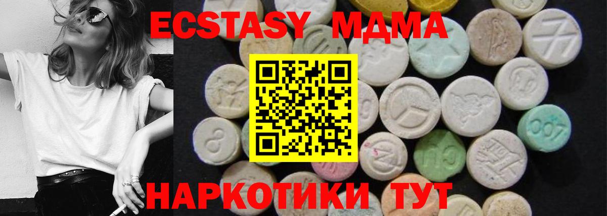 MDMA Molly Калининград