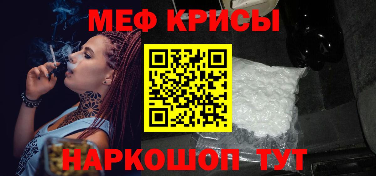APVP СОЛЬ   Вход с VPN  Cocaine  Калининград  ЭКСТАЗИ  ГАШ  MDMA  Меф МЯУ МЯУ  