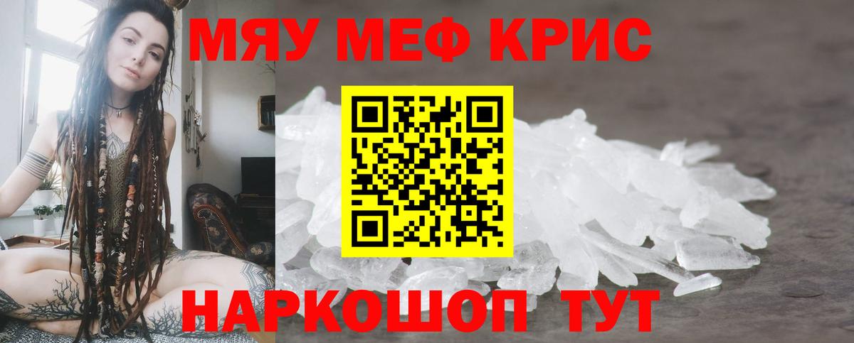 купить наркотик  Калининград  Мефедрон mephedrone  Меф 