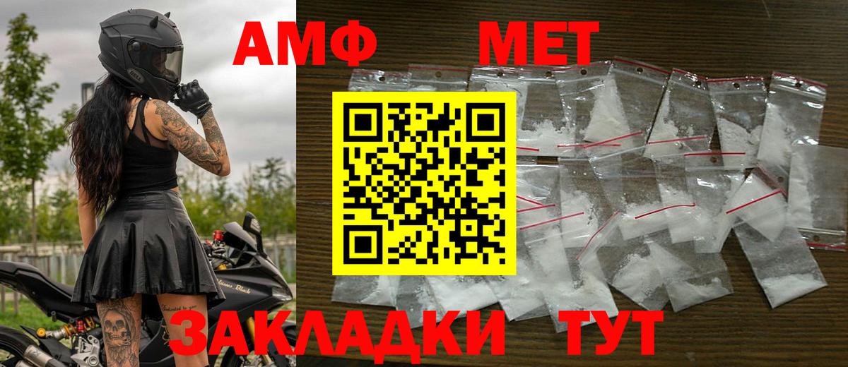 Первитин кристалл  Вход с VPN  Первитин кристалл  МЕТАМФЕТАМИН  Калининград 