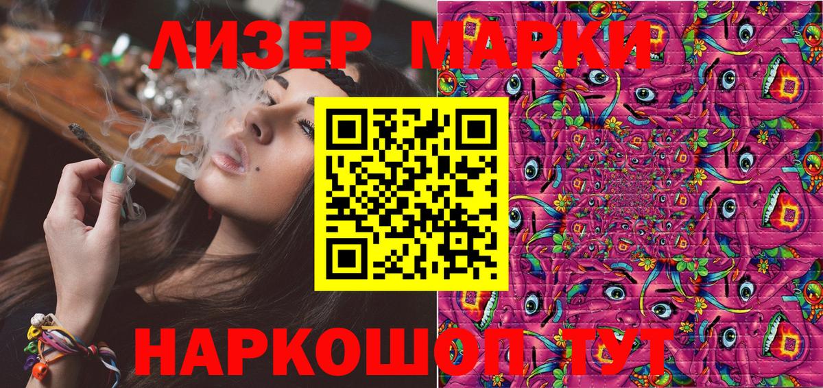 хочу наркоту  Наркотические марки  Вход с VPN  Марки 25I-NBOMe 1,8мг  Калининград 