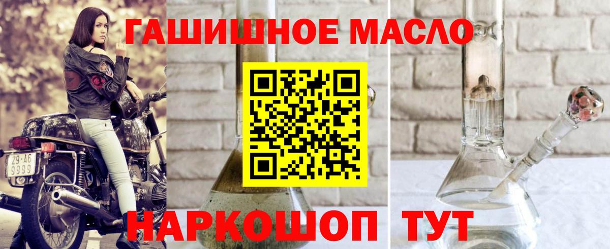 Дистиллят ТГК THC oil Калининград