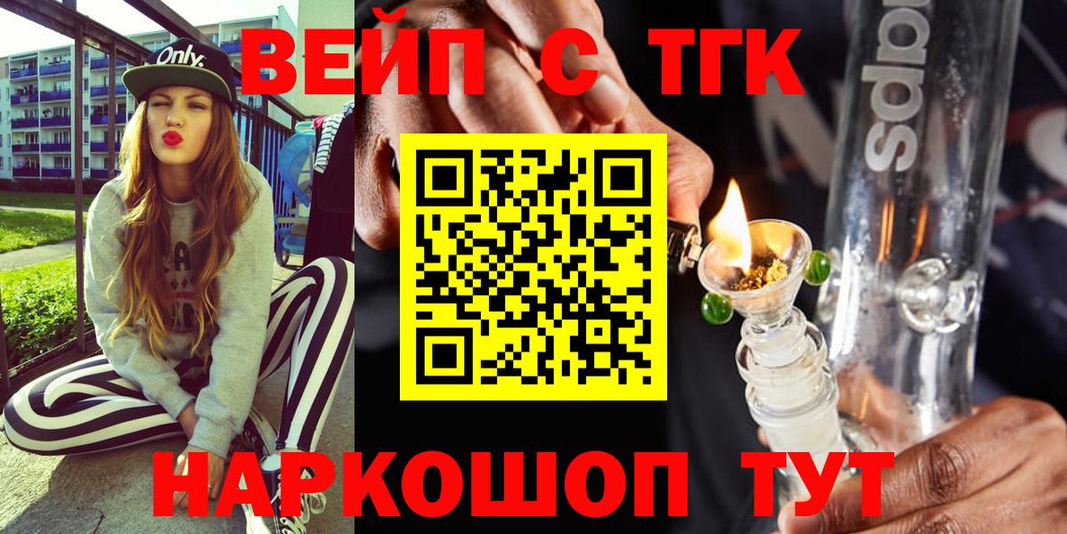 Дистиллят ТГК гашишное масло  Вход с VPN  Дистиллят ТГК вейп  Калининград 