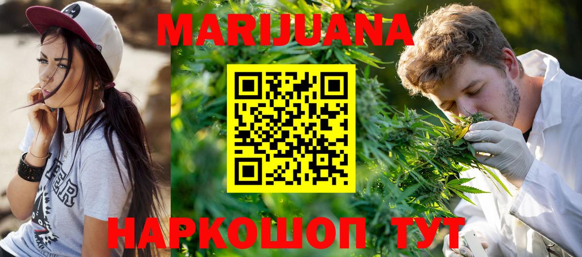 Шишки марихуана LSD WEED Калининград